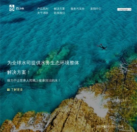 超声波水表