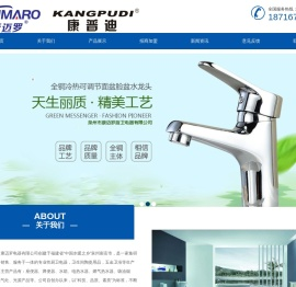 重庆市康迈罗电器有限公司