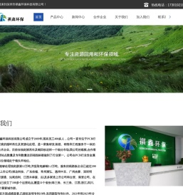 蚀刻液再生设备