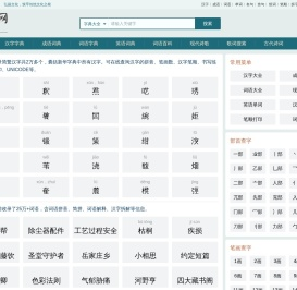字词句100