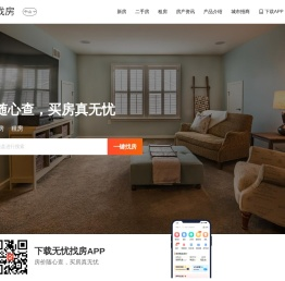 中山无忧找房