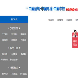 深圳南山安防监控安装