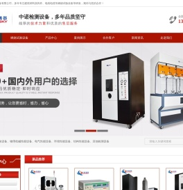东莞市中诺质检仪器设备有限公司