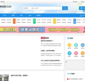 阿拉宁波网｜宁波论坛｜新北仑论坛｜宁波生活消费服务平台
