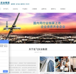 送飞直升机坪安装公司