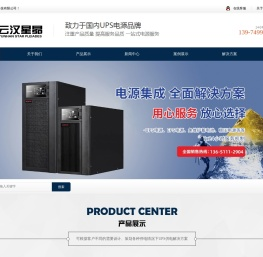 UPS电源