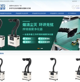 焊锡烟雾净化器设备有用吗