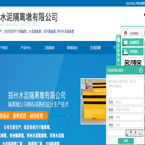 水泥隔离墩