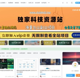 独家科技