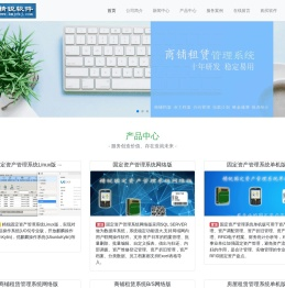 精锐软件
