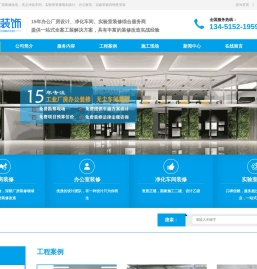 杭州厂房办公室装修