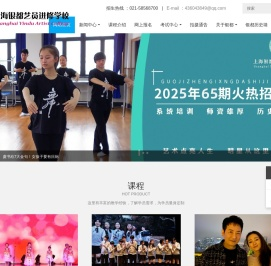 上海表演培训