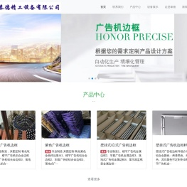深圳市泰德精工设备有限公司