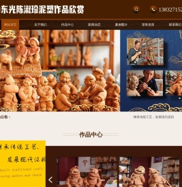 泥塑图片