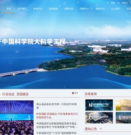 中科海奥智慧能源集团股份有限公司