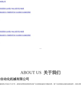 佛山市腾华自动化机械有限公司