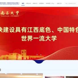 南昌大学软件学院