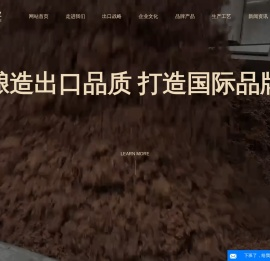 王道酒业