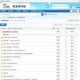 石家庄网站建设