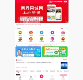 南丹同城信息·耀钦网络信息服务部