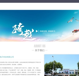 苏州泉奇电子科技有限公司