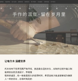朽木传奇｜让每方木