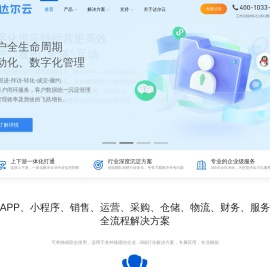 达尔云
