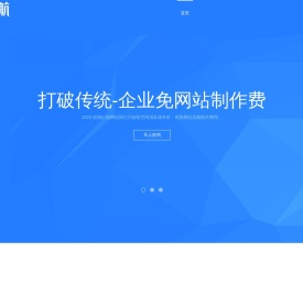 慧领航
