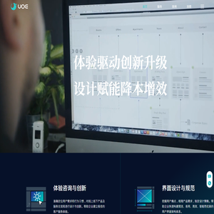 UOE（优一至简）