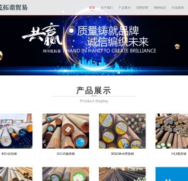 成都合结钢