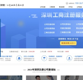 工商服务中心