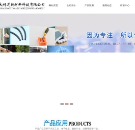 热塑性弹性体TPV