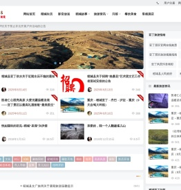 稻城亚丁微生活