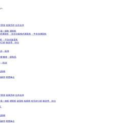 上海赛东科技有限公司