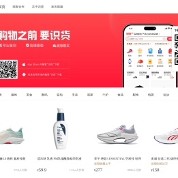 识货