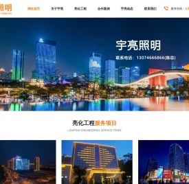 浙江楼体亮化