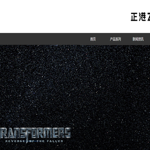石狮联意贸易有限公司
