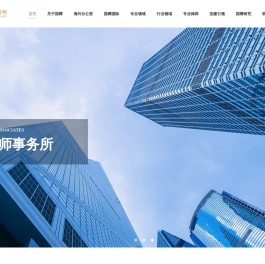 立足中国