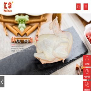 广西汇华食品有限责任公司
