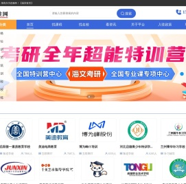 书香招生网