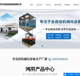 自动裁断机