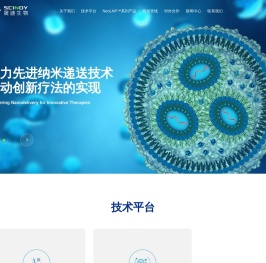 晟迪生物医药（苏州）有限公司