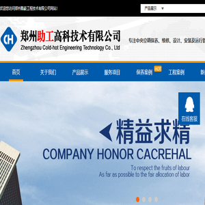 河南郑州中央空调
