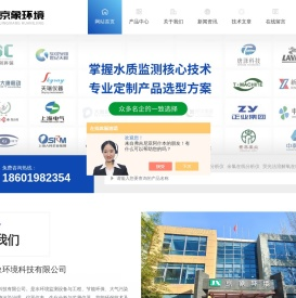 智慧水务监测站