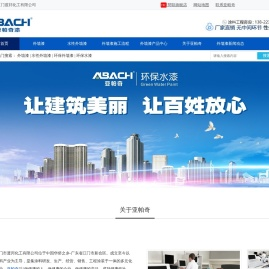 江门外墙漆工程