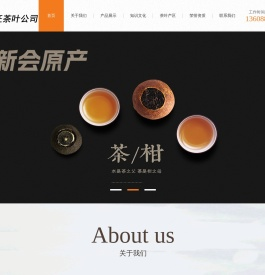昆明勐旺茶叶有限公司