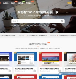模板客