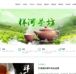 济宁茶