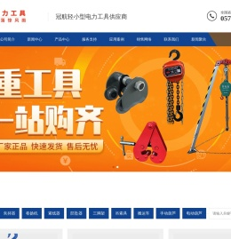 夹持器