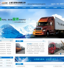 上海到拉萨散货车队,上海到拉萨大件运输车队,飞进物流有限公司